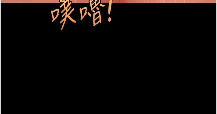 催眠撩法第6话-用你这根帮我止痒