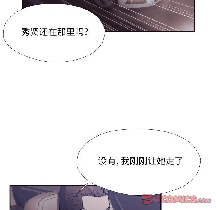 拜託!放过我吧!第33话