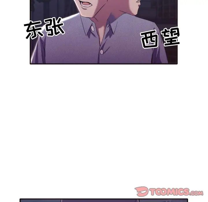 拜託!放過我吧!第34話