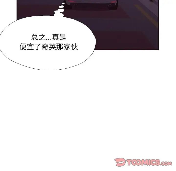 拜託!放過我吧!第34話