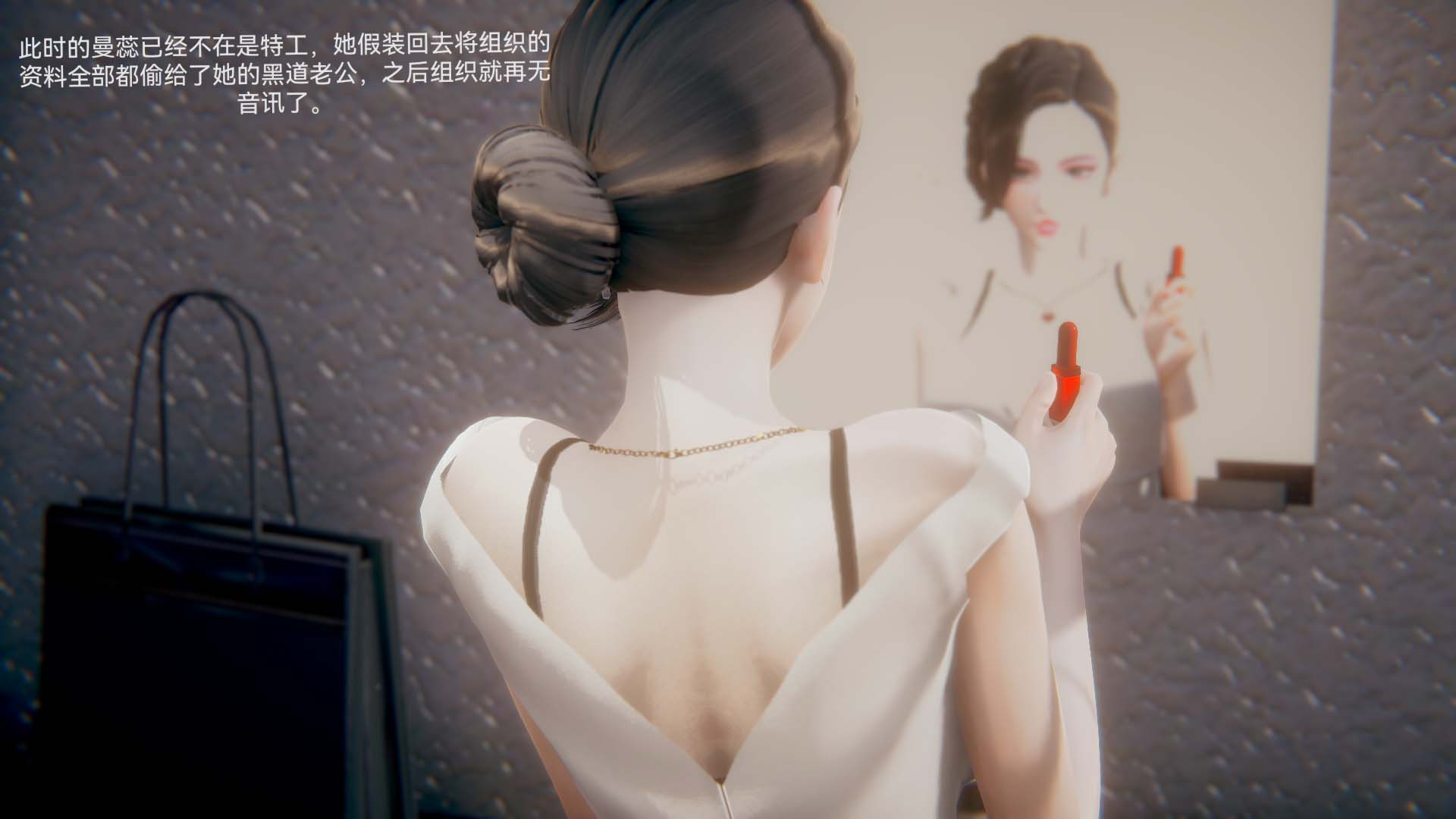 [3D]女特工第02话-堕落