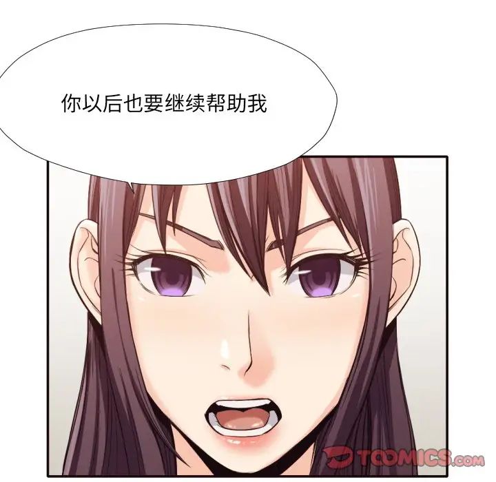 拜託!放過我吧!第34話