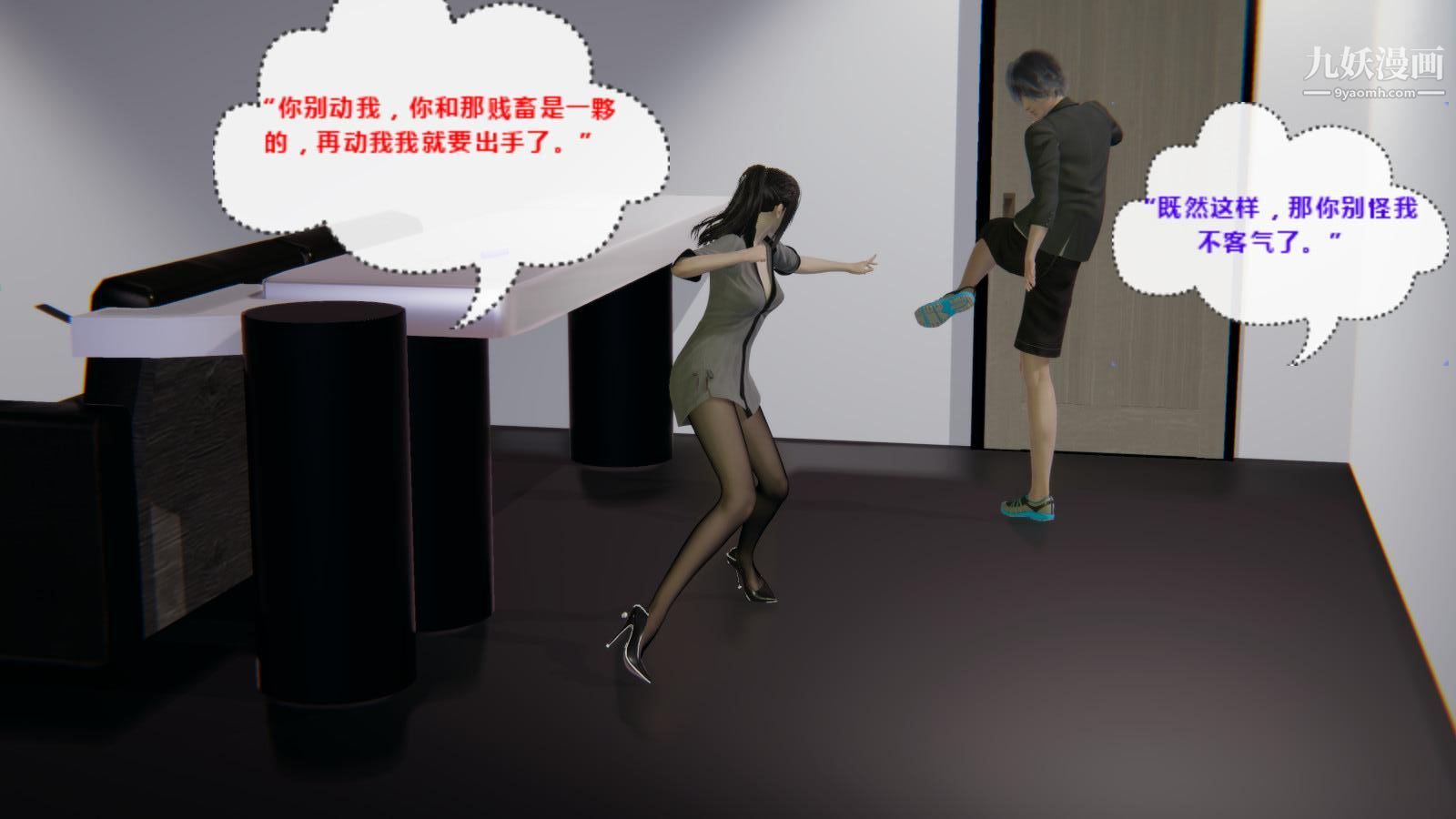 异地女友[3D]04-胁迫【第01话】