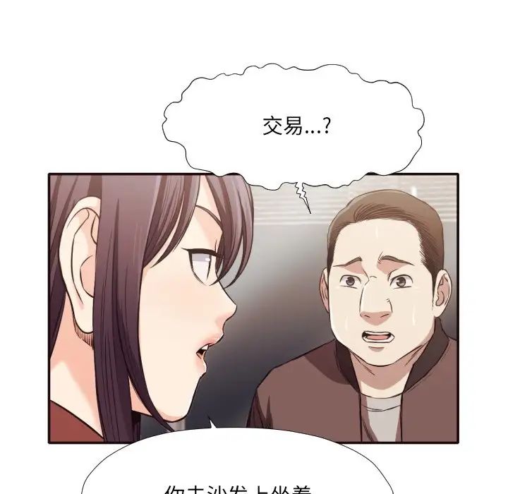 《拜託!放过我吧!》第34话