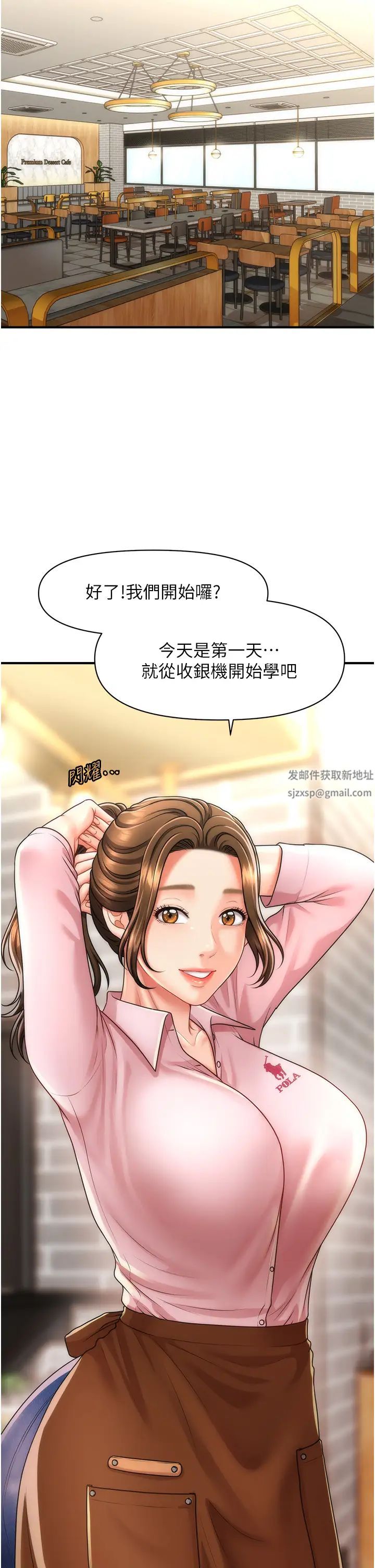 催眠撩法第8话-妳下面怎么湿湿的?