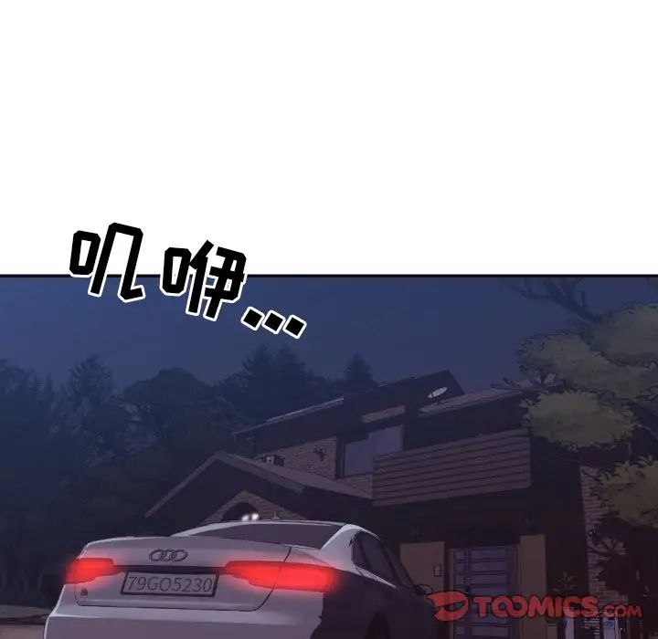 拜託!放過我吧!第34話