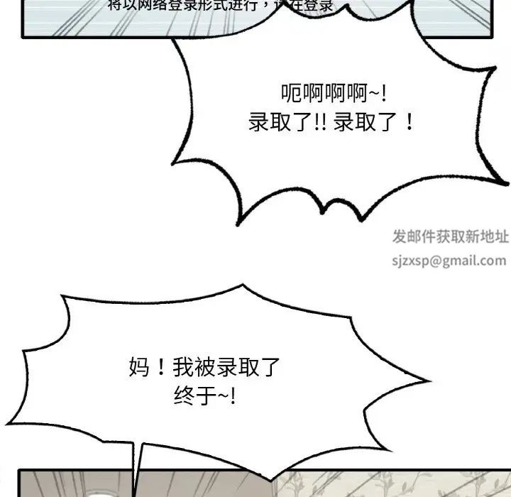 渴望占有她第1話