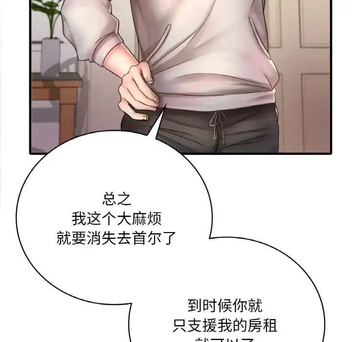 渴望占有她第1话