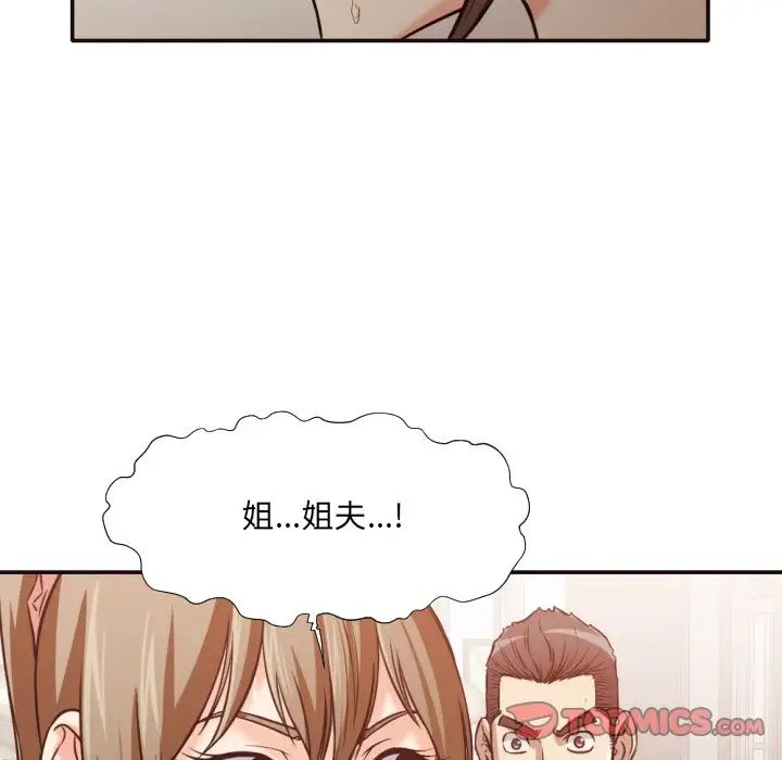 拜託!放過我吧!第35話