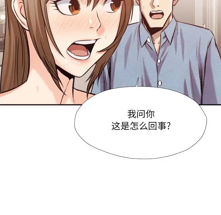 拜託!放過我吧!第35話
