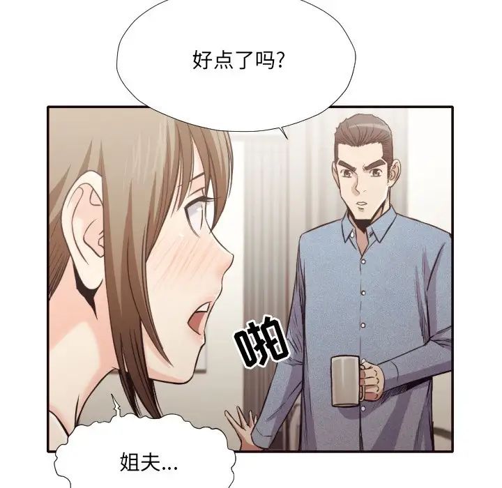 拜託!放過我吧!第35話