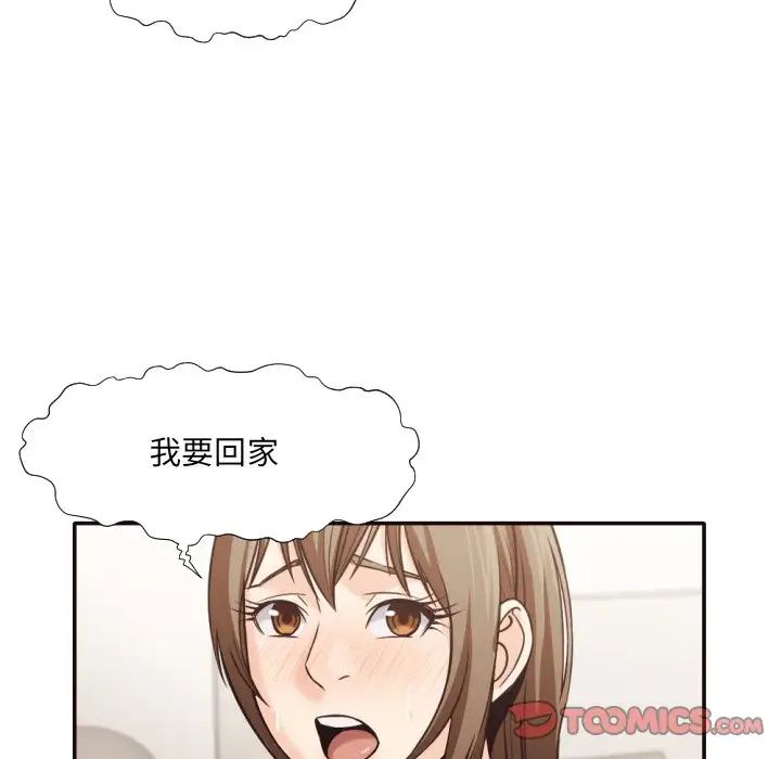 拜託!放过我吧!第35话