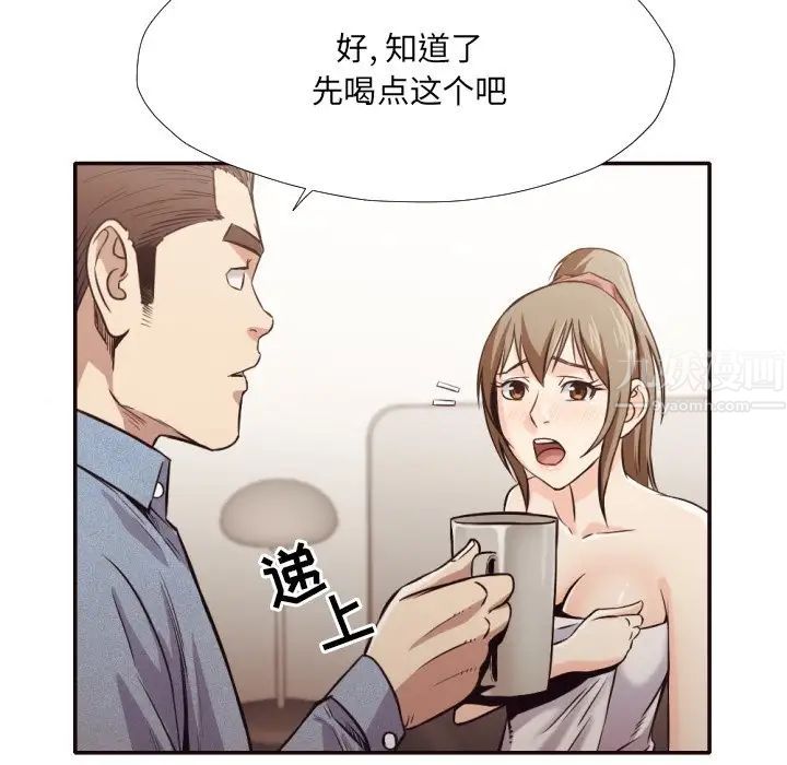 拜託!放过我吧!第35话