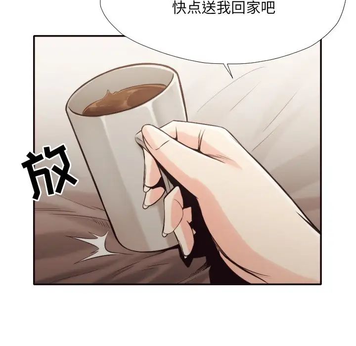 拜託!放过我吧!第35话