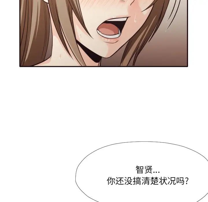拜託!放過我吧!第35話