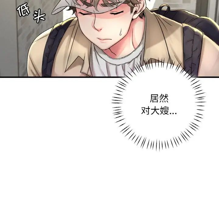 渴望占有她第1话