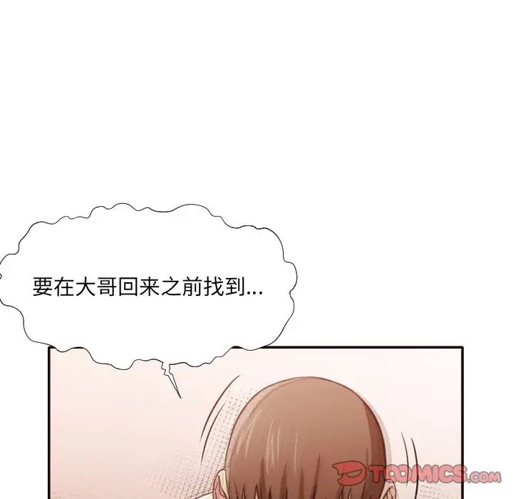 拜託!放过我吧!第35话
