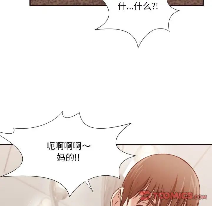 拜託!放過我吧!第35話