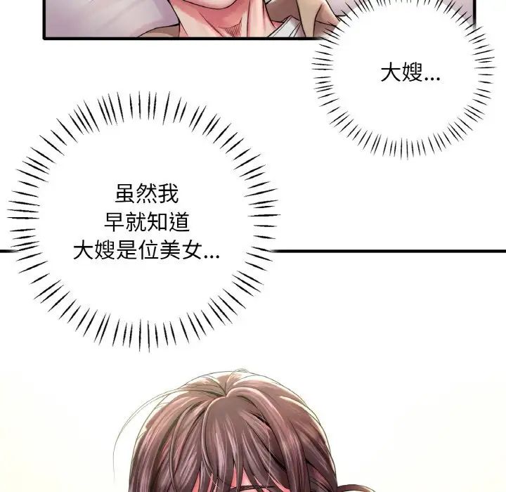 渴望占有她第1话