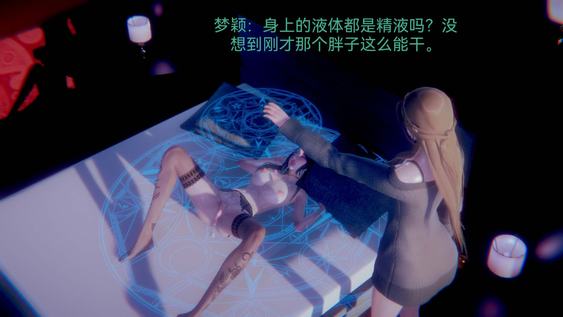 [3D]女特工第04话-魔法