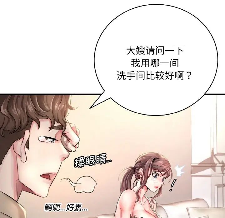 渴望占有她第1话
