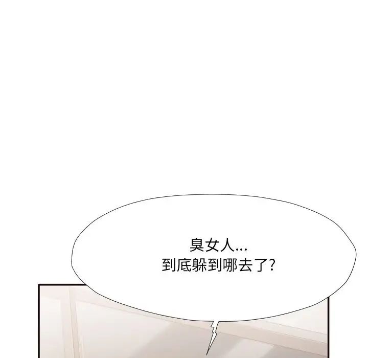 拜託!放過我吧!第35話