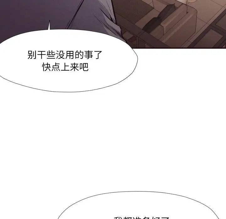拜託!放过我吧!第35话