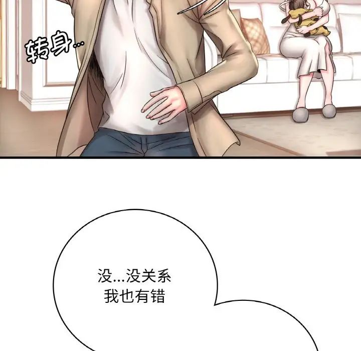 渴望占有她第1话