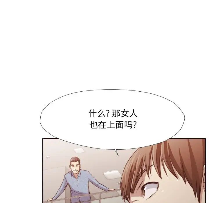 拜託!放过我吧!第35话