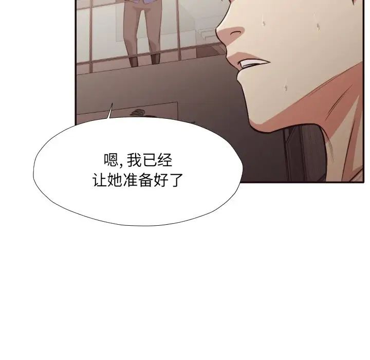 拜託!放過我吧!第35話