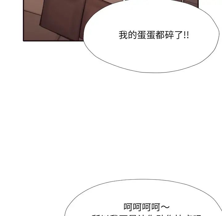 《拜託!放过我吧!》第35话