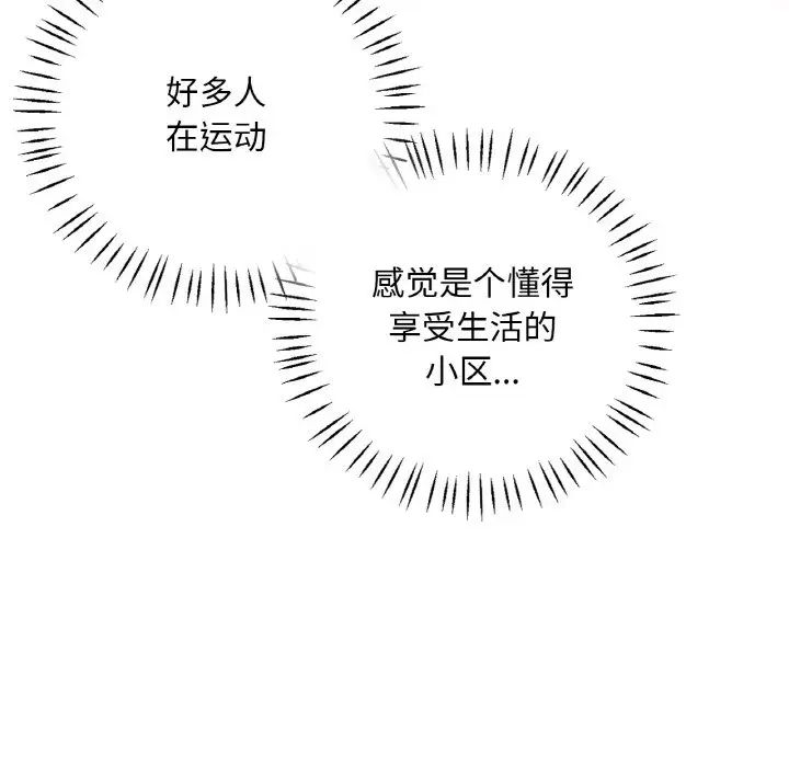 渴望占有她第1話