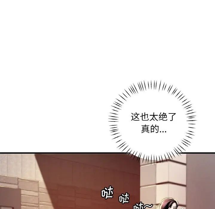 渴望占有她第1話