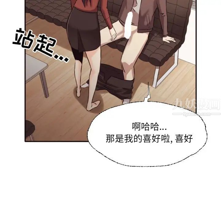 拜託!放過我吧!第36話
