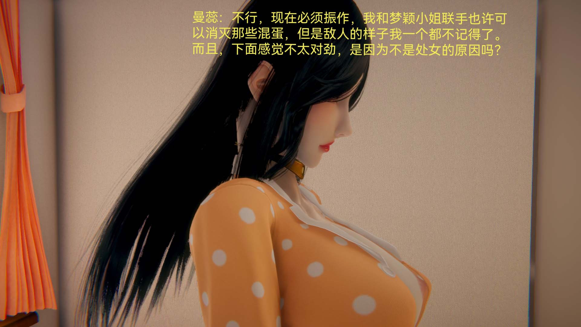 [3D]女特工第04话-魔法