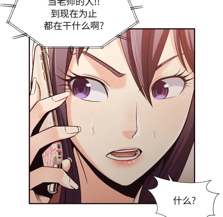 拜託!放過我吧!第36話