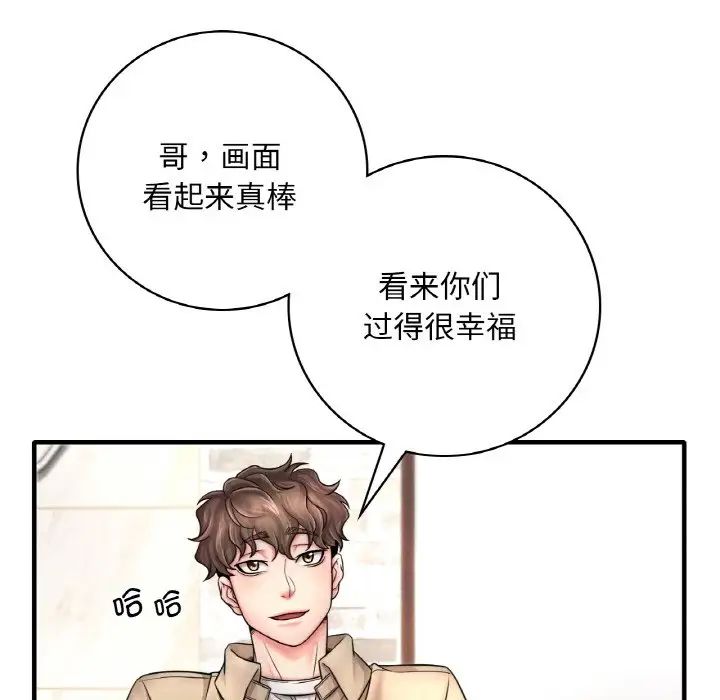 渴望占有她第1话