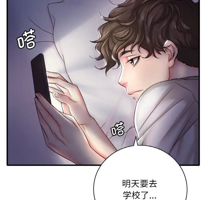渴望占有她第1話