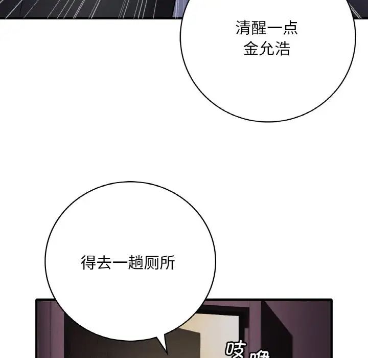 渴望占有她第1话