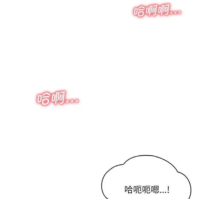 渴望占有她第1话