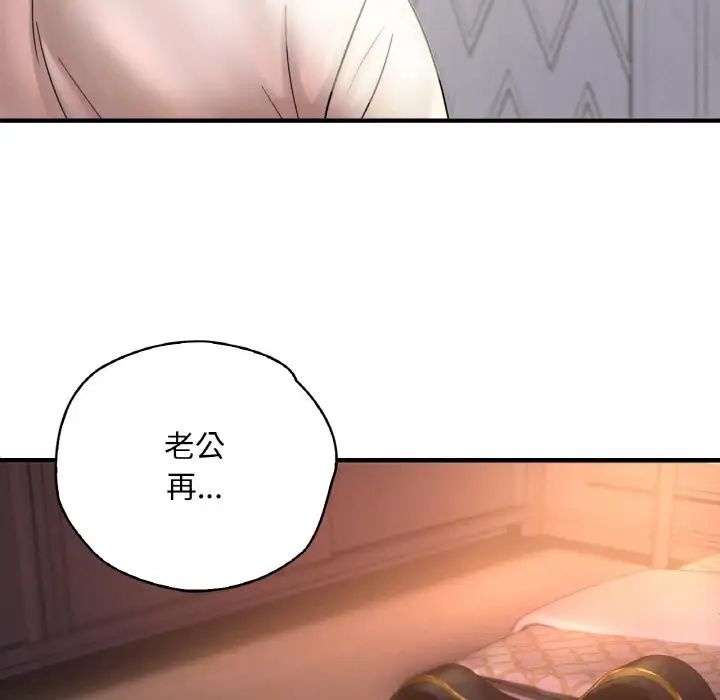 渴望占有她第1話