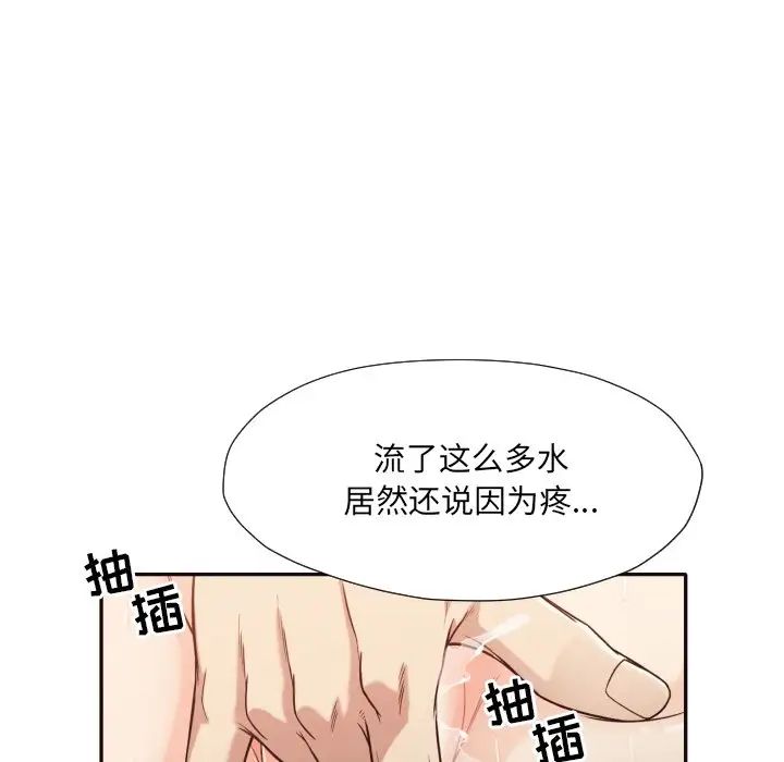 拜託!放過我吧!第37話