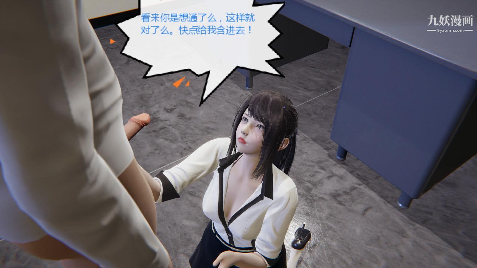 《异地女友[3D]》06-七天下【第01话】