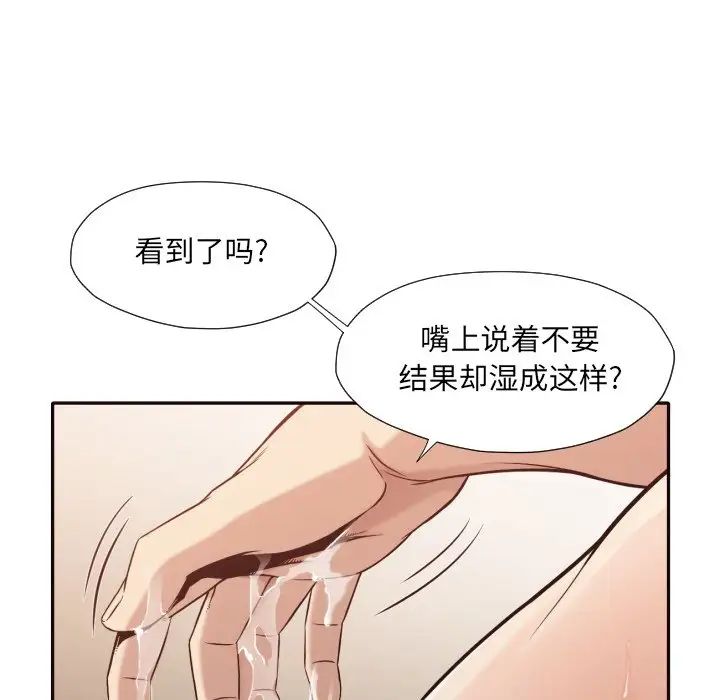 拜託!放過我吧!第37話