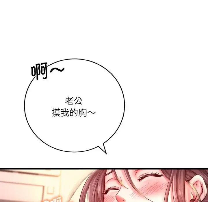 渴望占有她第2话