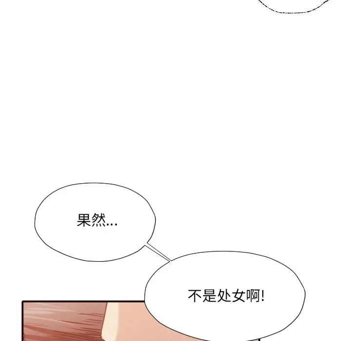 拜託!放过我吧!第37话
