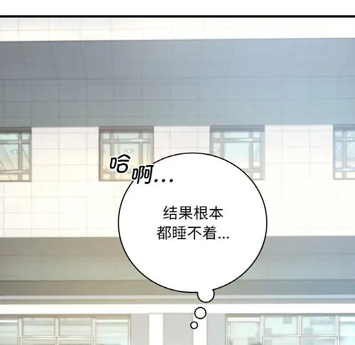 渴望占有她第2话