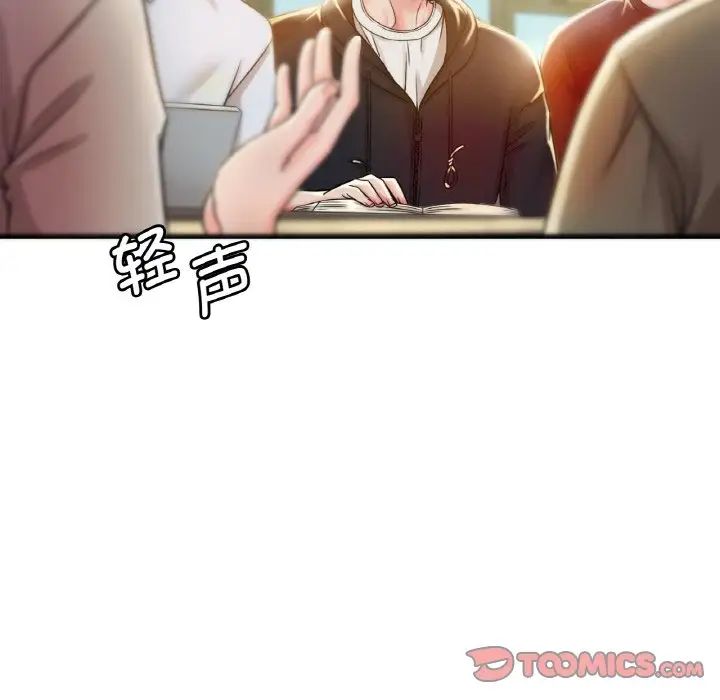 渴望占有她第2话