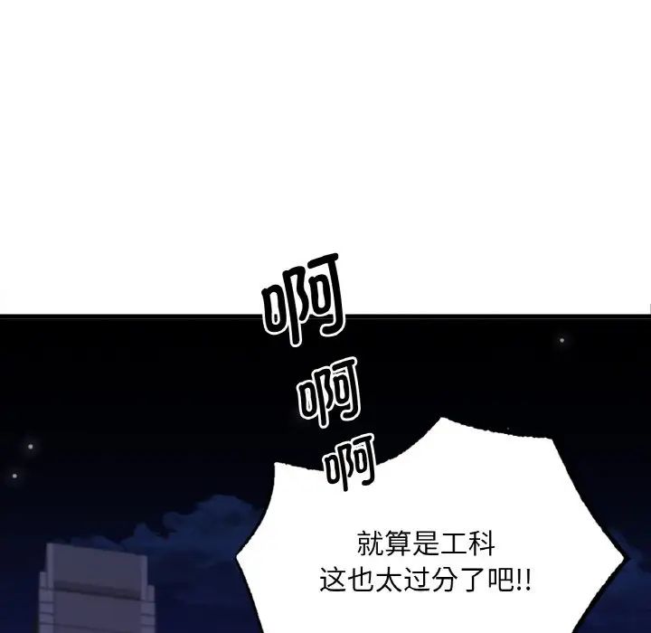 渴望占有她第2話