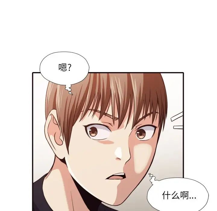 拜託!放过我吧!第38话